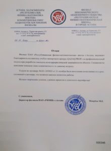 Отзывы