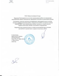 QAZAQ PROF