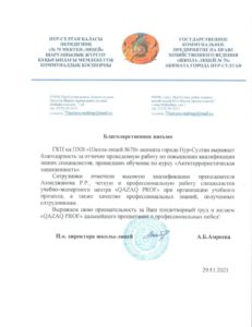 QAZAQ PROF